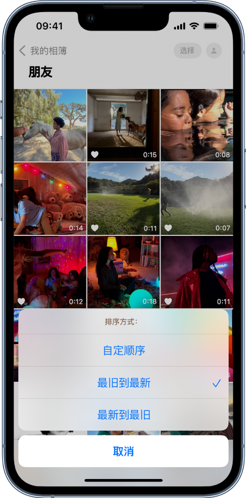 峨边苹果服务网点分享升级 iOS 16 后，找不到 iPhone 相册的排序功能了怎么办 
