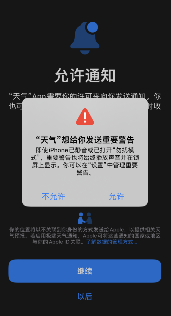 峨边苹果手机维修分享iOS 16 新功能如何在 iPhone 上开启“极端天气”警报 