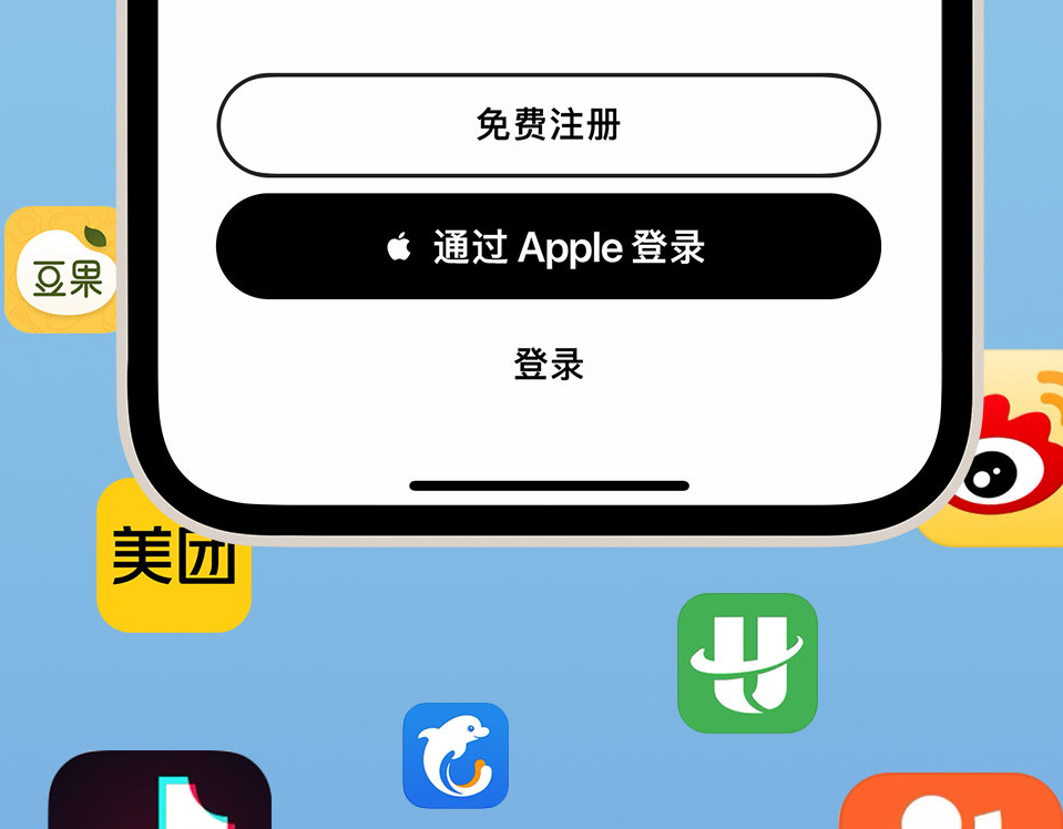 峨边苹果手机维修分享通过 Apple ID 登录第三方应用和网站有哪些优点 