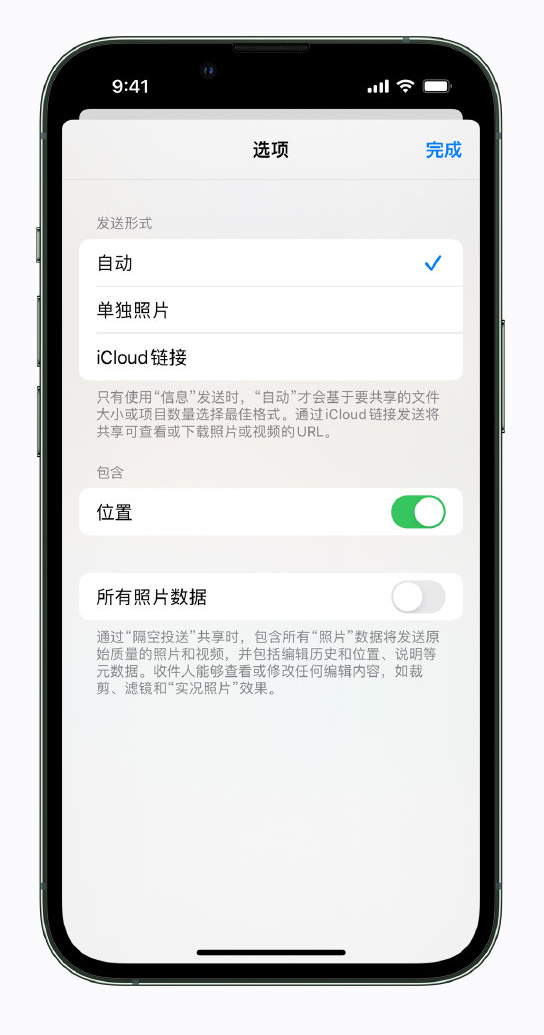 峨边苹果手机维修分享iPhone 小技巧 