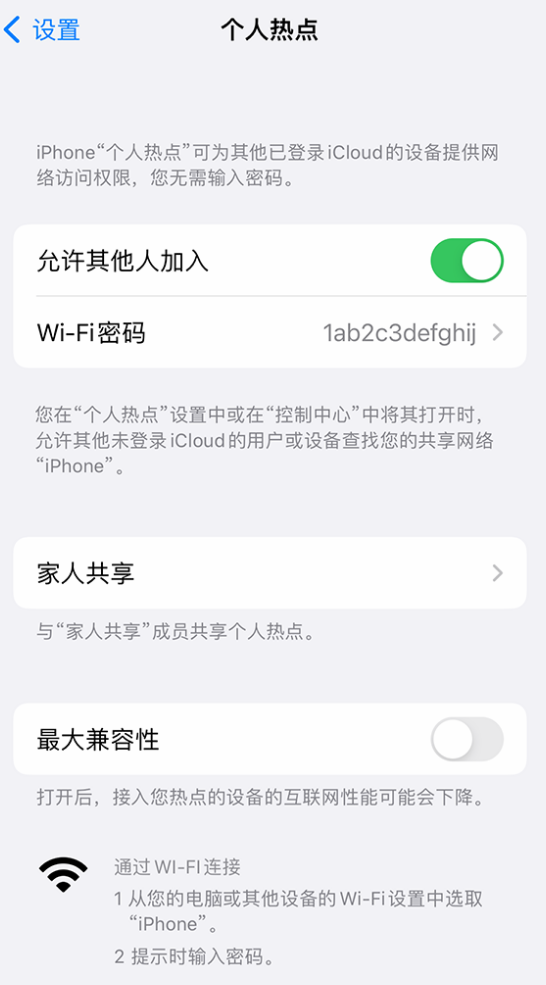 峨边苹果手机维修分享如何用 iPhone 为其他设备连上网 