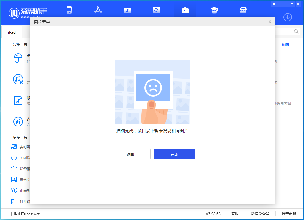 峨边苹果手机维修分享如何快速筛选并删除重复照片 