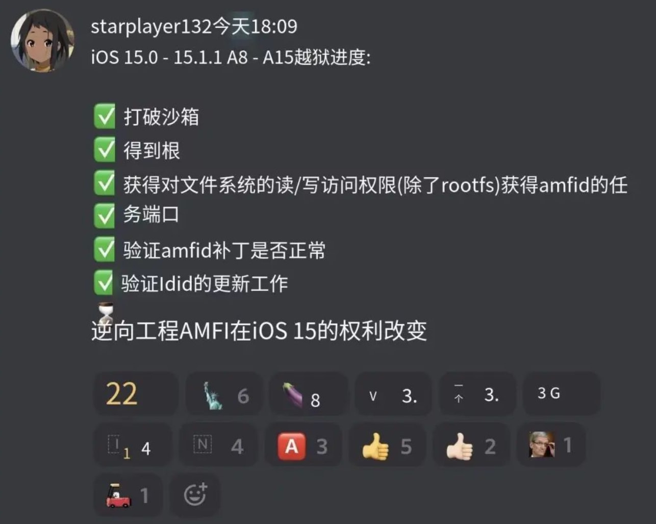峨边苹果手机维修分享iOS15越狱相关问题汇总 