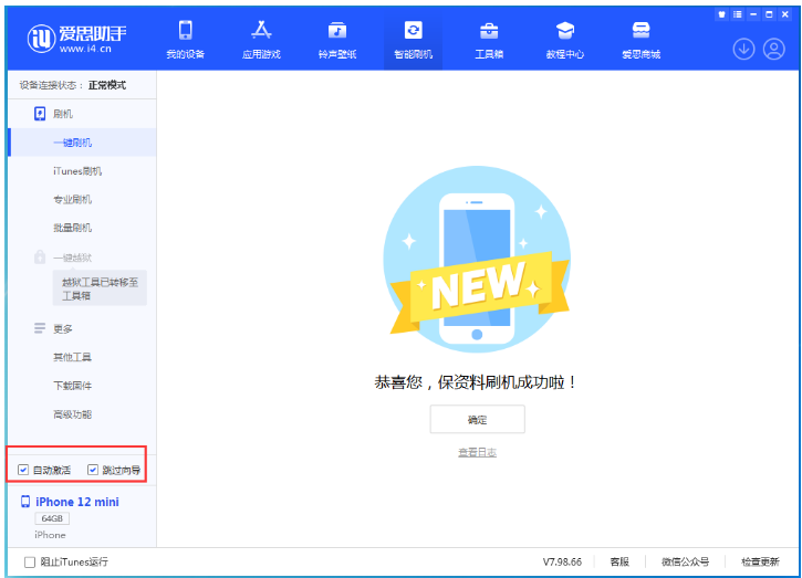 峨边苹果手机维修分享iOS 17.2 RC版一键刷机教程 