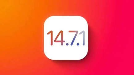 峨边苹果手机维修分享iOS14.7.1正式版值得更新吗 