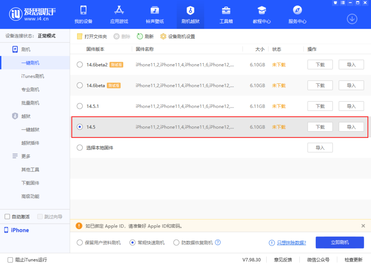 峨边苹果手机维修分享iOS 14.5.1 导致性能节流，还能降级吗 