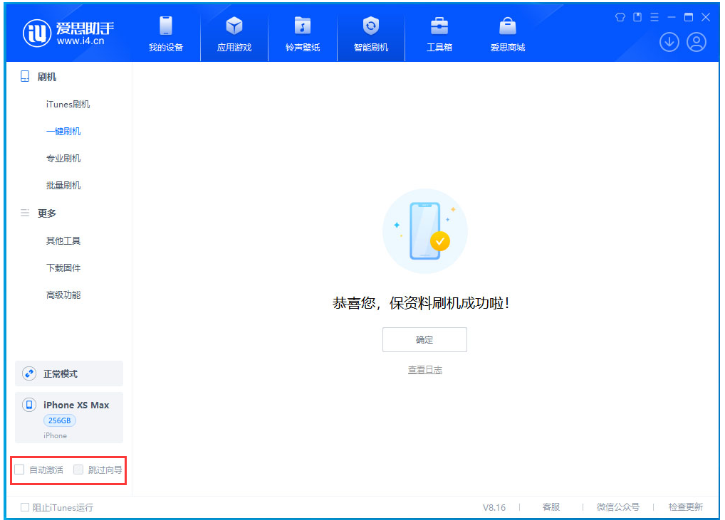峨边苹果手机维修分享iOS 17.6测试版升级_iOS 17.6测试版一键刷机教程 