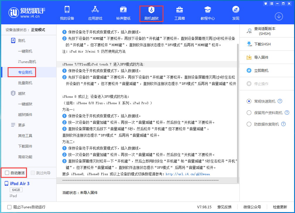 峨边苹果手机维修分享iOS 15.6正式版刷机_iOS 15.6正式版一键升级教程 