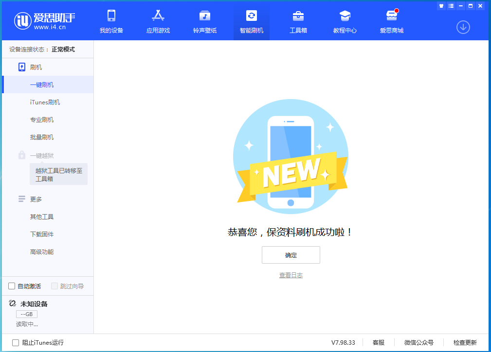 峨边苹果手机维修分享iOS 15 正式版升级_iOS 15 正式版一键刷机教程 