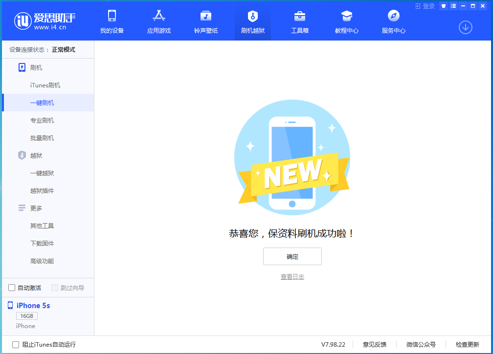 峨边苹果手机维修分享iOS 12.5 正式版_iOS 12.5 正式版一键刷机教程 