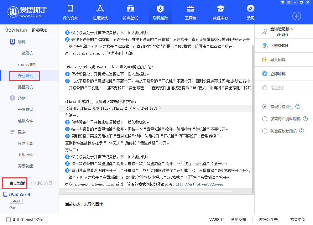 峨边苹果手机维修分享iOS 13.5 测试版_iOS 13.5 测试版一键刷机教程 