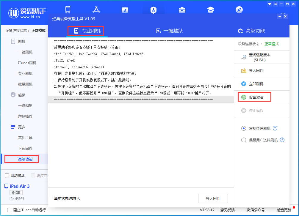 峨边苹果手机维修分享iOS 13.4正式版_iOS 13.4正式版一键刷机教程 